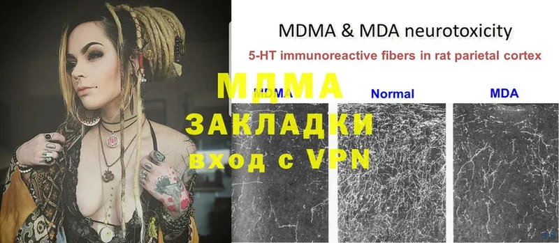 МДМА VHQ  Выкса 