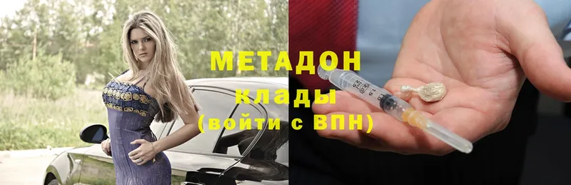 МЕТАДОН мёд  Выкса 